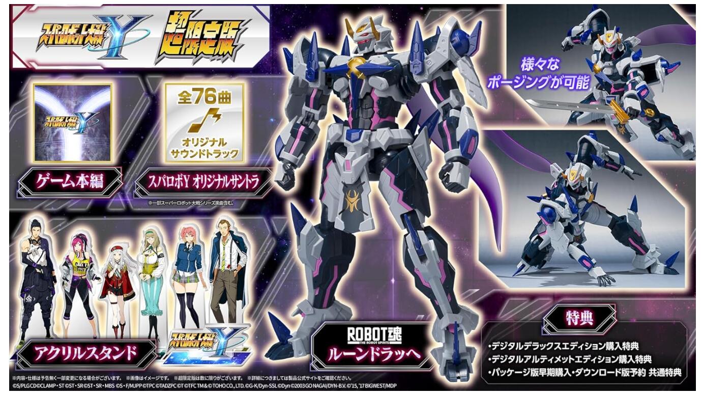 楽天市場】スーパーロボット大戦Y 超限定版 : ASOBI STORE
