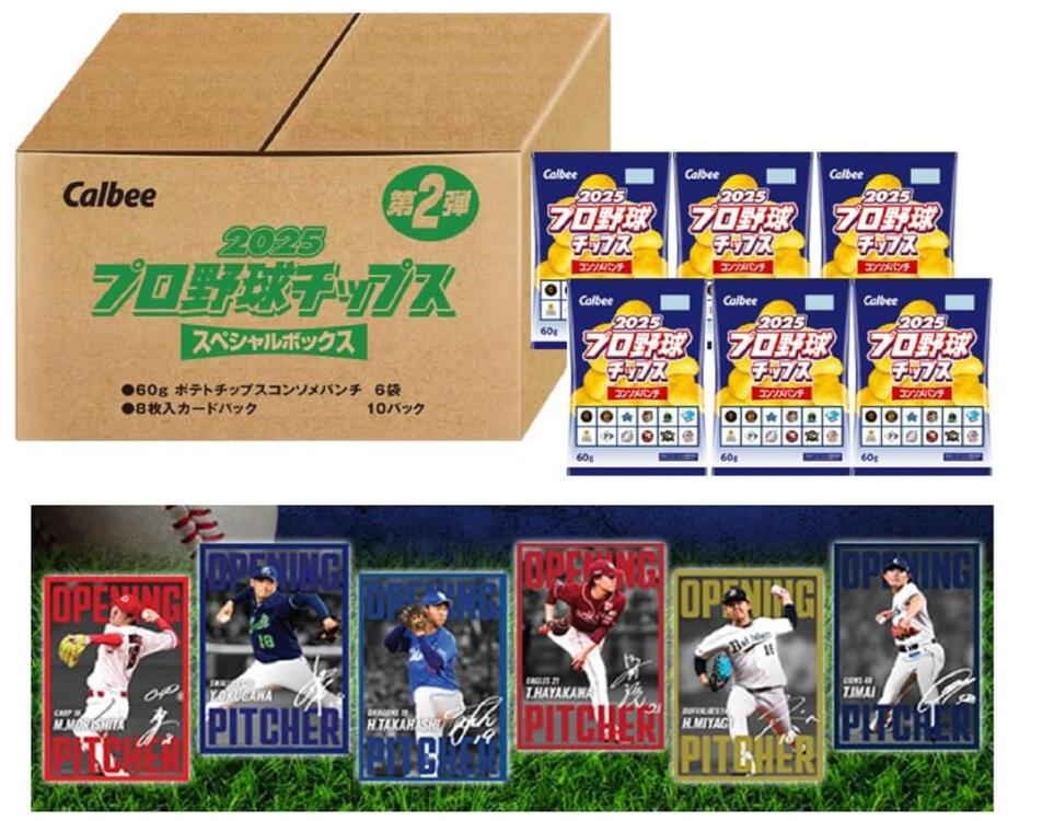 楽天市場】カルビー 2025 プロ野球チップス スペシャルボックス