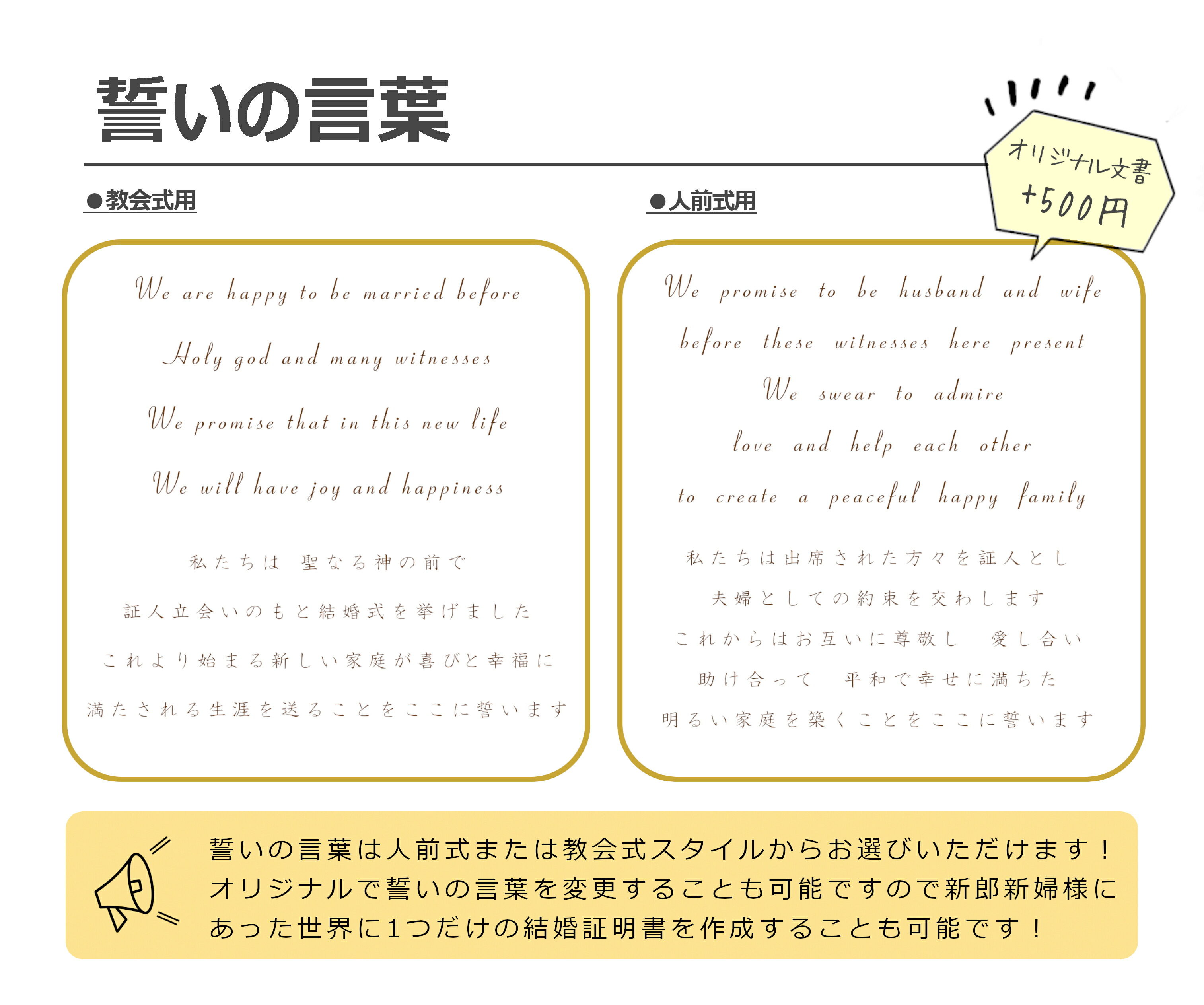 楽天市場 オリジナルok 結婚証明書 サイズ B5サイズ対応可能 人前式 教会式 誓いの言葉 署名式 Haru S Art Design