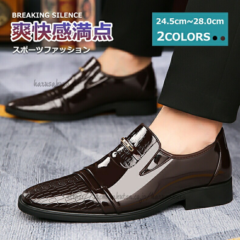 ビジネスシューズ メンズ 防水 軽量 通気性 滑り止め 本革 撥水 蒸れない 黒 茶色 外反母趾対応 幅広 クッション性 スニーカー風 疲れにくい 就活 静音ソー 冠婚葬祭 通勤用 リクルート｜HARUSAKURA店