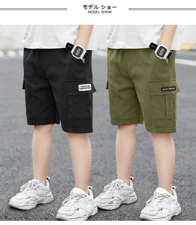 く日はお得 半ズボン 男児 ハーフパンツ 夏 カーゴパンツ 五分丈 ジュニア サマーパンツ 男の子 ズボン おしゃれ 5分丈パンツ 子供 ショートパンツ 短パン Cmdb Md