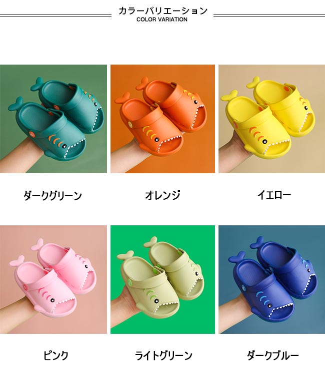 店内限界値引き中 セルフラッピング無料 スリッパ 子供 バススリッパ 滑り止め サメモチーフ 男の子 夏スリッパ 女の子 ビーサン キッズスリッパ おしゃれ ルームシューズ 夏 ジュニア Www Yourrequestentertainment Com