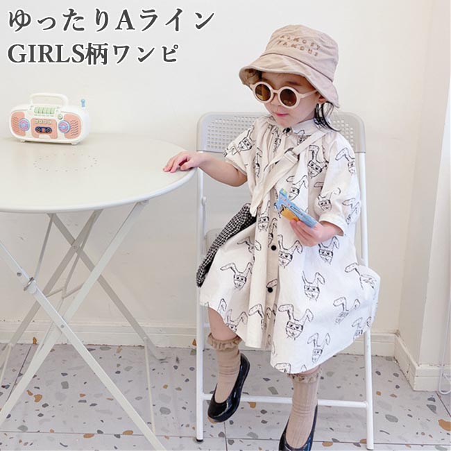 楽天市場 送料無料 ジュニア ワンピース 半袖 夏 女の子 柄ワンピ Aライン 子供 半袖ワンピース ウサギ柄 ゆるワンピース 女児 サマーワンピース おしゃれ Harusakura楽天市場店