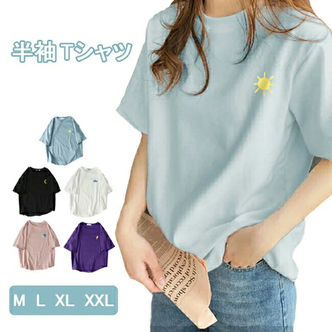 そまり　デイジー　キュートなレーヨン半袖Ｔシャツ　他6点 チュチュアンナ ルームウェア 部屋着 「とにかくさらっと涼しい