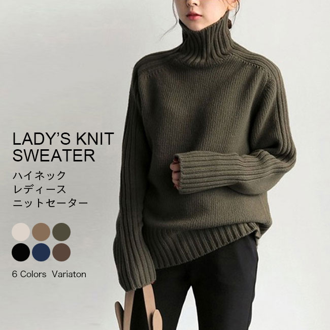 ニットセーター ハイネックセーター　ゆったり ニット ス ロング丈 体型カバー 厚手 着痩せ 小顔 秋冬 暖かい おしゃれ 楽天市場】ハイネックニットセーター レディース セーター