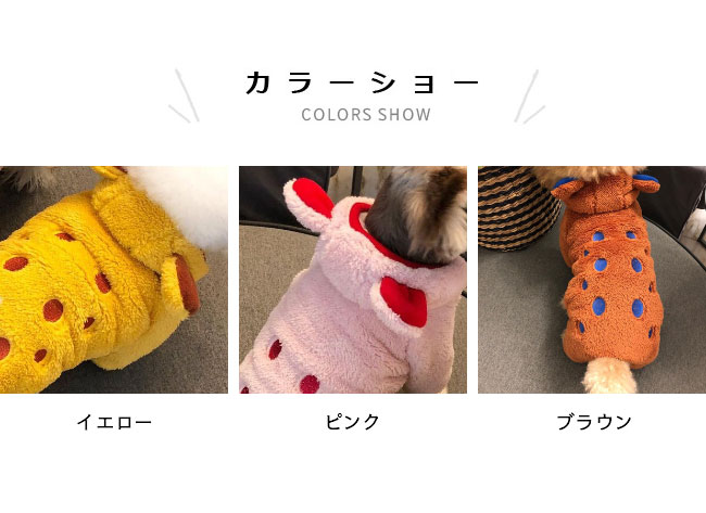 日時指定 犬服 つなぎ モコモコ カバーオール フリースジャケット フード付き ドッグウェア 暖かい 冬 キャットウェア 厚手 ドット柄 おしゃれ  猫服 小型犬 トイプードル チワワ ポメラニアン イエロー ピンク qdtek.vn