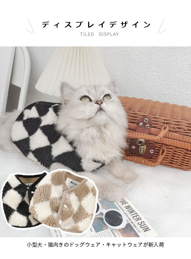 犬服 厚手 秋冬 ペット チェック柄 小型犬 フリースジャケット 猫服 ベスト モコモコ 暖かい 洋服 ドッグウェア