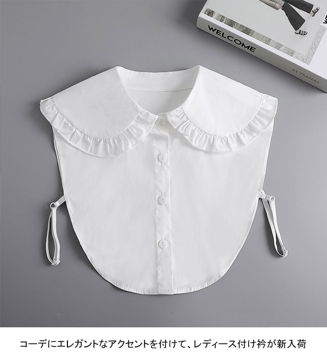 市場 送料無料 付け襟 ブラウス襟 フリル レディース レイヤード 大人可愛い 付け衿 シャツ襟