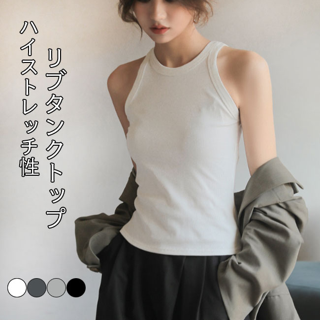 SHISHIKUI ベージュ　 リブ編み タンクトップ 楽天市場】☆30%OFFクーポン対象☆メッシュ タンクトップ