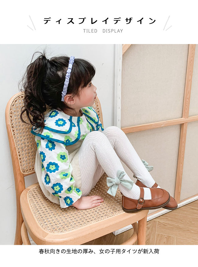 送料無料 キッズタイツ 女児 綿混 リブタイツ コットンタイツ 春 タイツ 蝶結び 子供 女の子 リボン スパッツ