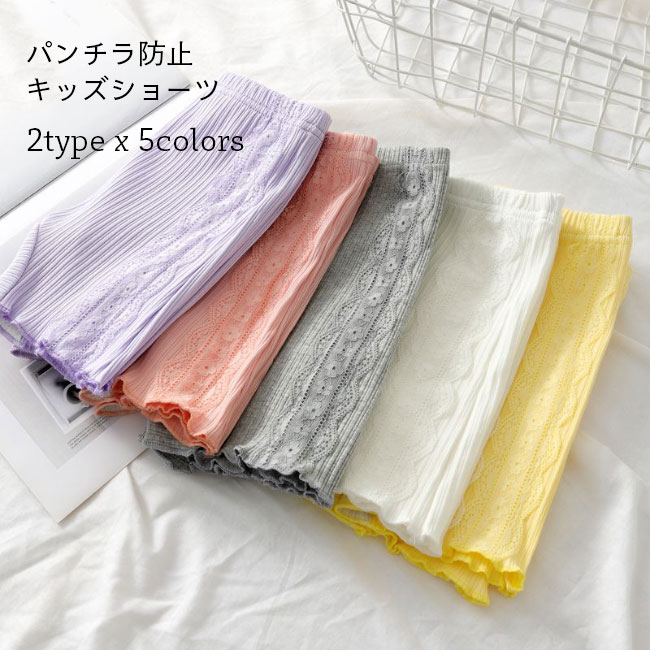 送料無料 ショーツ 綿混 ショートパンツ 女の子 リボンショーツ 3分丈 ボックスショーツ パンティー パンチラ防止 女児 送料無料 ショーツ 綿混 ショートパンツ 女の子 リボンショーツ 3分丈 ボックスショーツ パンティー パンチラ防止 女児