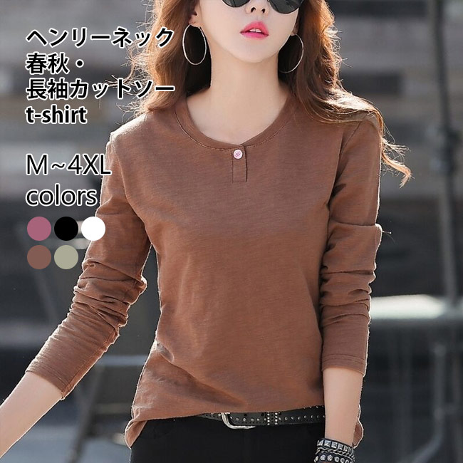 カットソー Tシャツ 長袖 レディース ス リネン ボタン飾り 無地 シンプル カジュアル 通気性 薄手 ゆったり おしゃれ 春秋 エレガント liangfu-105cross_jwt220703-