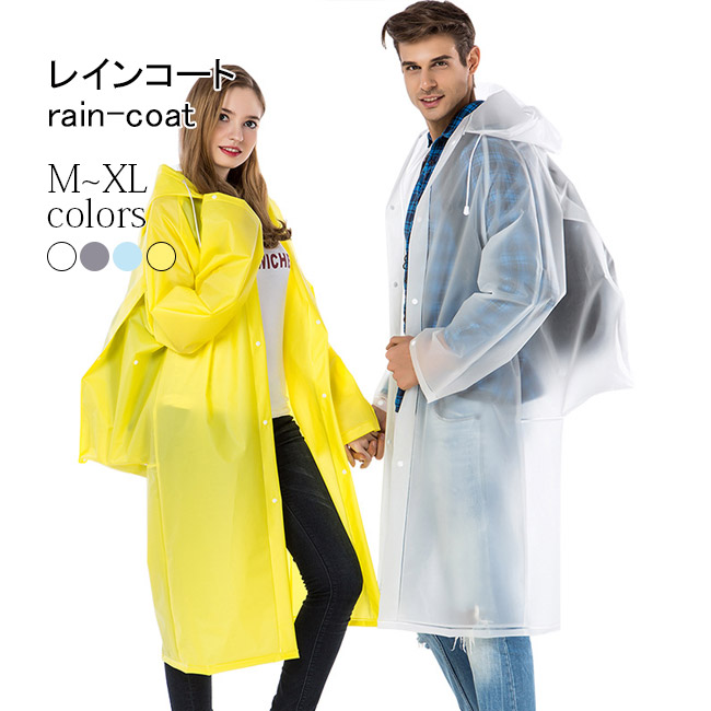送料無料 レインコート レインポンチョ レインウェア 大人 バックパックポジション コート 雨具 ユニセックス フード付き