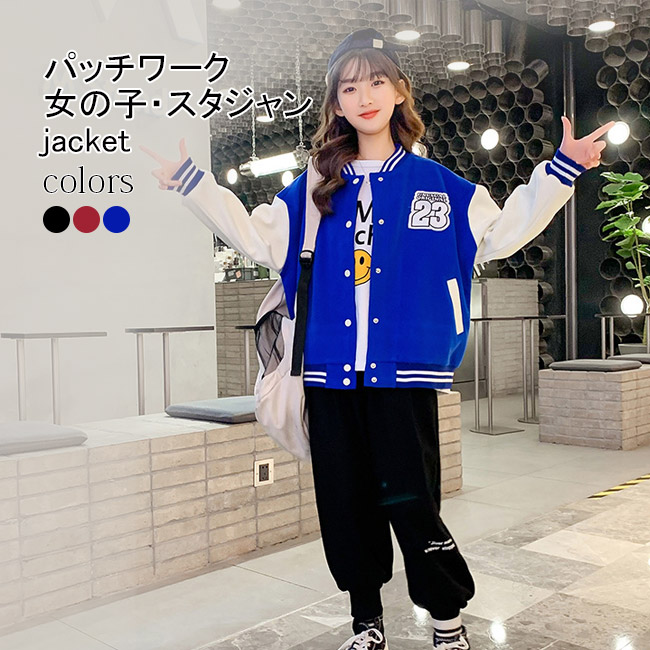 CHILD WOMAN スタジャン 楽天市場】女の子 スタジャン パッチワーク キッズ ジャケット