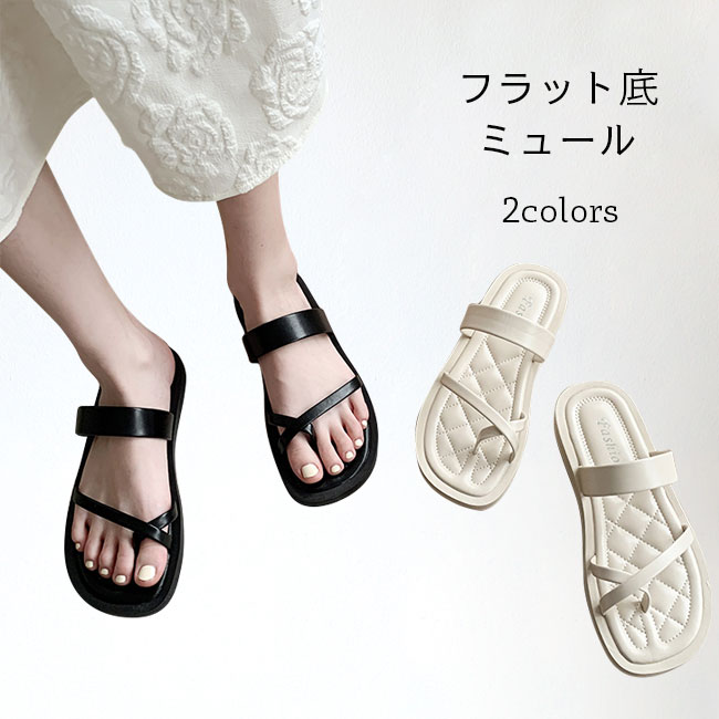 送料無料 サンダル レディース フラット底 ミュール おしゃれ フラットサンダル 滑り止め カジュアルシューズ 夏 スリッパ ブラック スリッパサンダル アイボリー 楽チン 靴 サマーサンダル 安定感 美足 外出靴 春早割