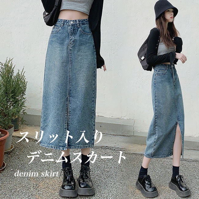 楽天市場】デニムスカート レディース タイトスカート スリット入り