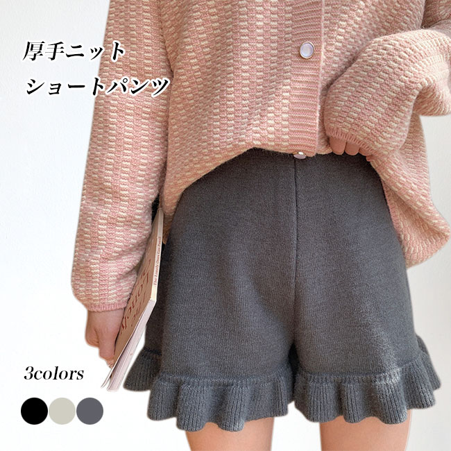 【国内買付/発送】クロシェニット製フリルミニ ショートパンツ hbjb11606.jpg