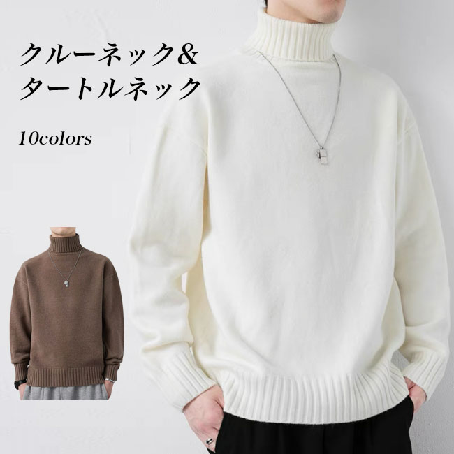楽天市場】ニットセーター 厚手 メンズ クルーネック ニット