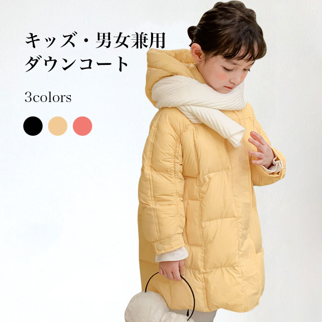 子供 ダウンコート フード付 女の子 男の子 コート 冬 アウター 厚手 キルティングコート ダウン入れ キッズ 冬コート ハイネック フード付きコート 防寒 防風 厚手コート ユニセックス ジュニア お洒落 無地 ブラック ピンク イエロー