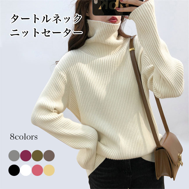 楽天市場】タートルニット レディース ニットセーター タートルネック