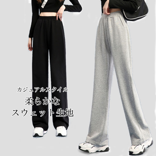 楽天市場】スウェットパンツ レディース ワイドパンツ 春 秋