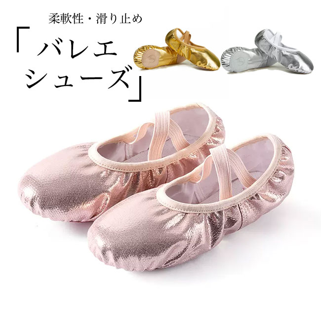 楽天市場】バレエシューズ レディース ガールズ ダンスシューズ