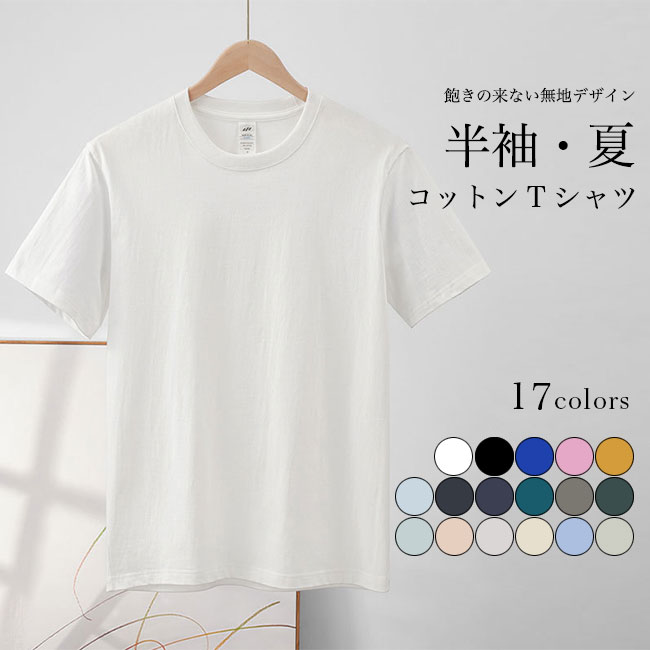 Tシャツ 半袖 レディース 夏 半袖Tシャツ ゆったり カットソー 無地 コットン 夏Tシャツ ラウンドネック 無地Tシャツ サマーTシャツ 楽天市場】Tシャツ レディース 半袖 カットソー 無地 ラウンド