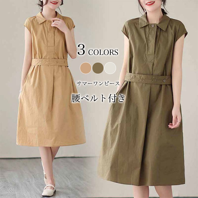 S Max Mara ベージュ シャツワンピース 半袖 ウエストベルト付き S Max Mara ベージュ シャツワンピース 半袖 ウエストベルト付き