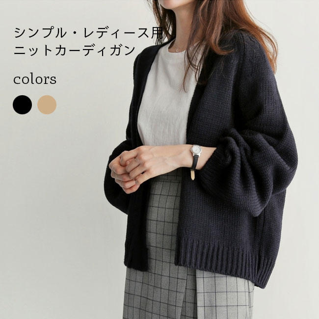 カーディガン レディース 秋冬 ニット 綿混紡 ゆったり セーター 女性用 ポケット付き セーター 長袖 無地 トップス シンプル カジュアル シーズン オシャレ 楽天市場】カーディガン レディース 秋冬 ニット カーディガン