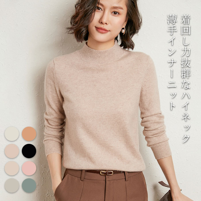 ２０％OFF　　セーター　　タートルセーター　薄手セーター　ウールリブセーター　送料無料　アルドリッジ　インナーセーター 20％OFF セーター タートルセーター 薄手セーター ウールリブ