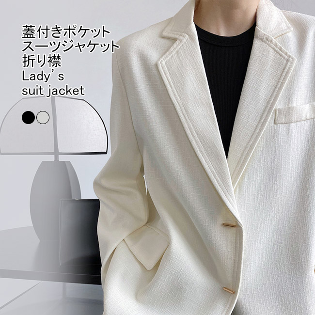 国産 シンプル 普段着 長袖 折り襟 スーツジャケット ビジネス アウター 出掛け 着痩せ ゆったり フォーマル レディース 春秋 通学 ブレザー トップス オフィス 二枚ボタン Vネック 通勤 テーラードジャケット 無地 カジュアル コート ジャケット