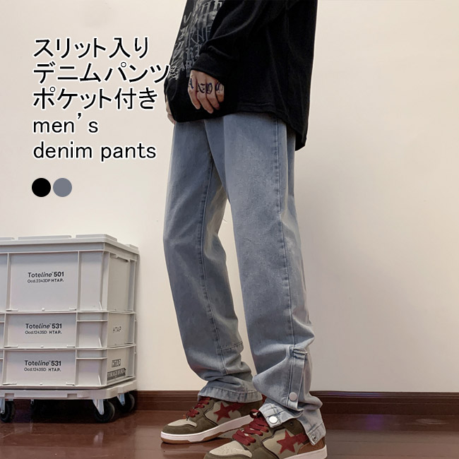 メンズバイカラーデニムパンツジーパンストリート ONCILY パンツ デニム ジーンズ メンズ FRINGE BICOLOR DENIM