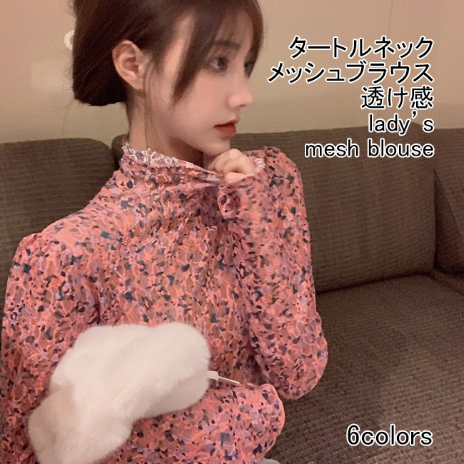 me 花柄タートルネック カットソー hjst679.jpg