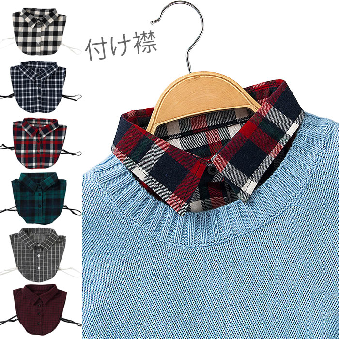 ENFOLD チェック柄　付け襟 楽天市場】つけ襟 タータンチェック 付け襟 レディース つけ襟