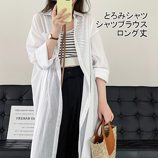 シフォンシャツ レディース とろみシャツ シフォン シャツ 長袖 ゆったり ゆるシャツ 無地 角襟 折り襟 ベーシック トップス 普段着 通勤 春 夏 夏新作 刺繍 とろみシャツ レディース シフォンブラウス 長袖 シャツ