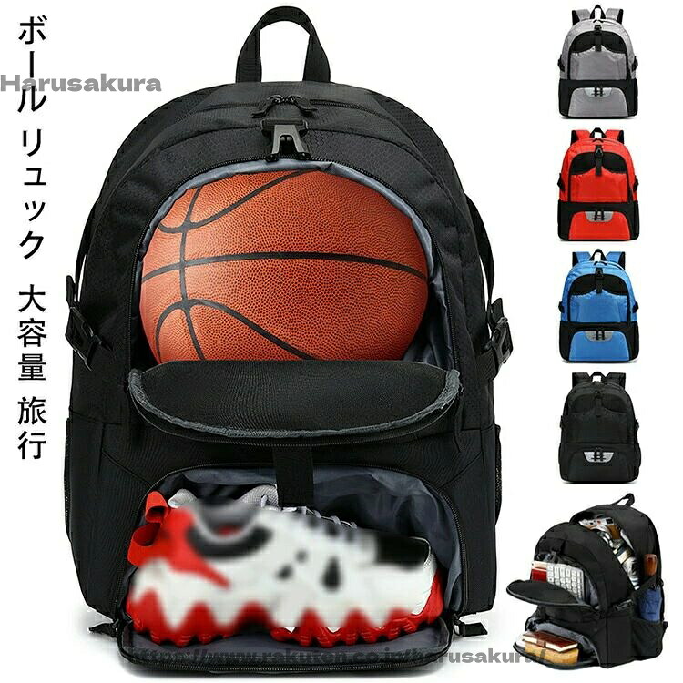 【送料無料】ボールバッグ スポーツバッグ スポーツリュック 小学生 バスケットボール バレーボール リュック 大容量 ボールネット バスケ ジュニア キッズ 中学生