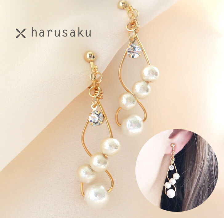 楽天市場 雪の降るピアス イヤリング 樹脂フック 樹脂ノンホールピアス ハンドメイド パール フォーマル 結婚式 女性 ギフト ハンドメイド 大人可愛い レディース アクセサリー Harusaku ハルサク コットンパール 秋 冬 クリスタル Harusaku