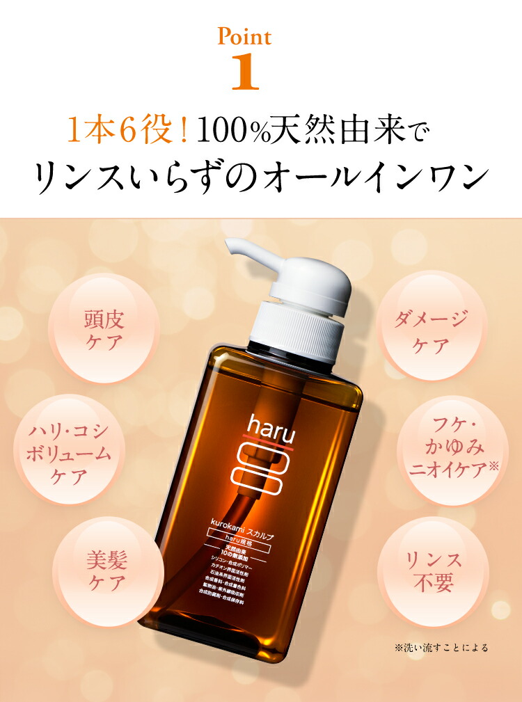 haru 公式】ハル｜ haruシャンプー ハルシャンプー 選べる 3本セット