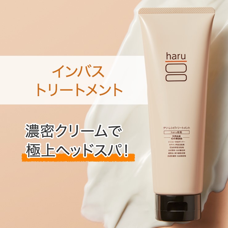 楽天市場】髪用ファンデーション haru「ザ・ベールコンシーラー」100 