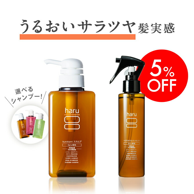 楽天市場】☆20％OFF☆haruシャンプー 選べる 3本セット haru 100 