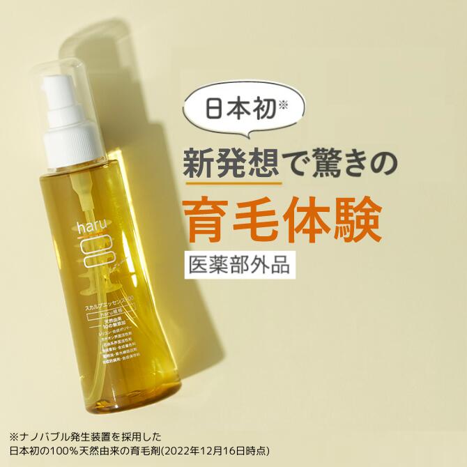 haru スタイリング剤 4本セット ハル kurokami スカルプ 400ml haru nijito | イオンスタイル