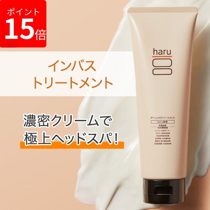 楽天市場】水※さえ使わない超高濃度 美容液 haru「トゥインクルショットセラム」30ｍL 100％天然由来 乾燥肌 潤い 肌荒れ ゆらぎ肌 上質ケア  たるみ 引き締め 高保湿 ツヤ ハリ 敏感肌 ニキビ 肌トラブル ※精製水 : haruオンラインショップ