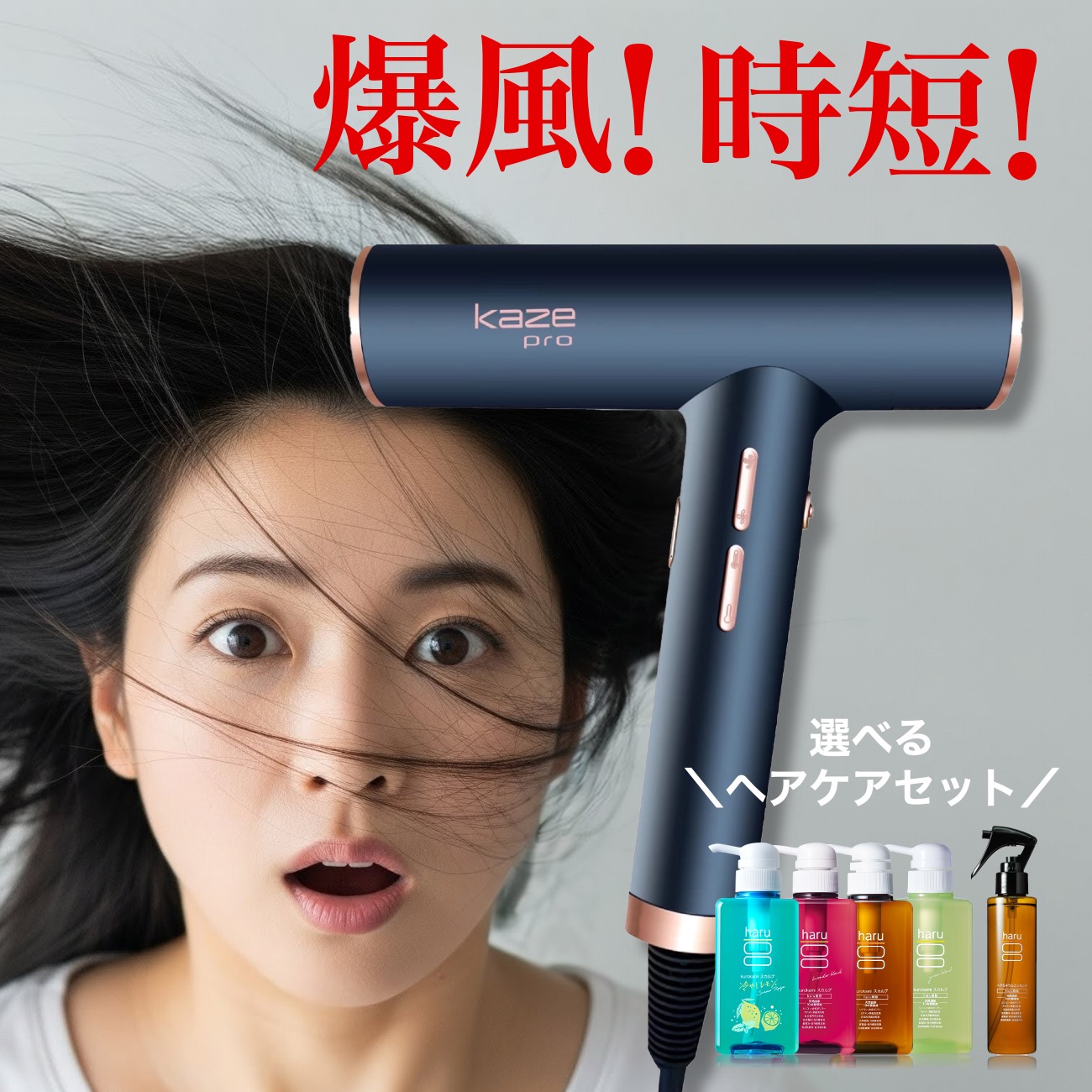 kaze pro （カゼプロ）ハイパワードライヤー カゼプロ (kaze pro)｜ドライヤー | FIVE WEB STORE | 理美容卸