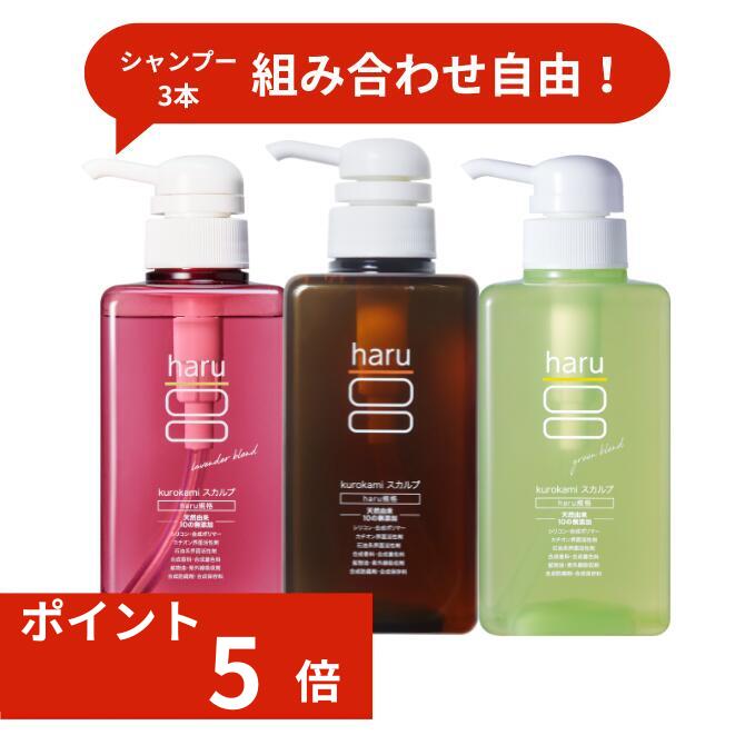 楽天市場】＼～12/26 1：59までP5倍／頭皮からハリコシ髪に haru