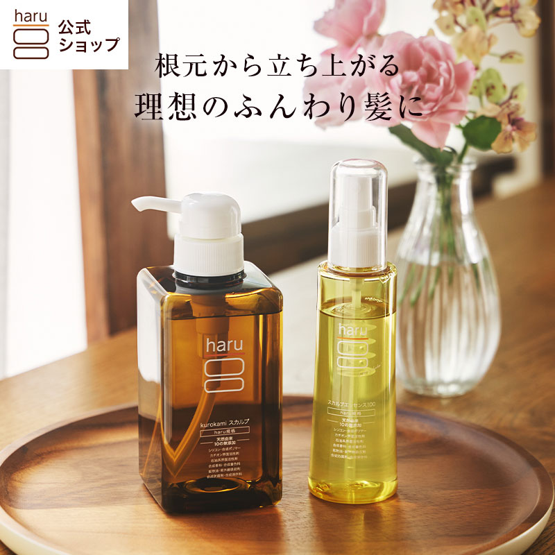 haru エッセンス100 4本セット haru 【25％OFF】 育毛剤 ハル スカルプエッセンス100 3本
