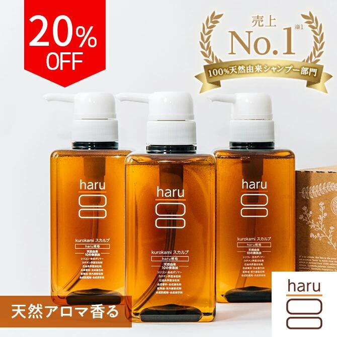 《限定》《送料無料》《１８％OFF》｜kurokamiスカルプとヘアミネラルエッセンスのお得なセット！