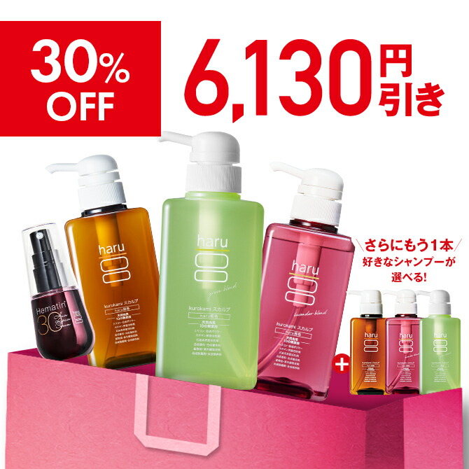 《楽天限定》《送料無料》《１９％OFF》｜【100％天然由来シャンプー】kurokamiスカルプ【２本】と【ノンシリコントリートメント】デリ・ レシピトリートメント【１本】のお得なセット！ haruオンラインショップ