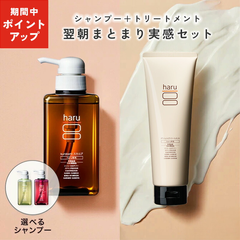 小春日和 Koharubiyori スカルプシャンプーバー 2種類6個セット