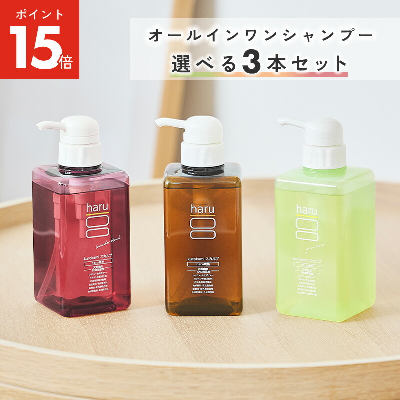 楽天市場】haru kurokamiスカルプ ラベンダーブレンド 400mL ノン