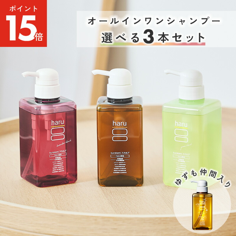 haru kurokamiスカルプ 400ml 3本セット haru kurokami スカルプシャンプー 400ml ☓ 3本セット Amazon
